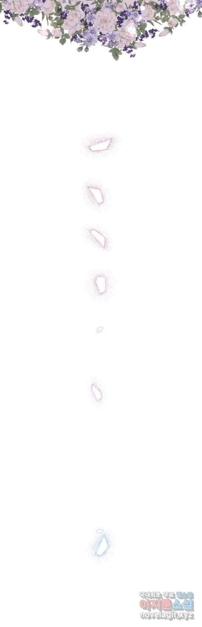 흑막의 목줄을 놓쳐버렸다 58화 7