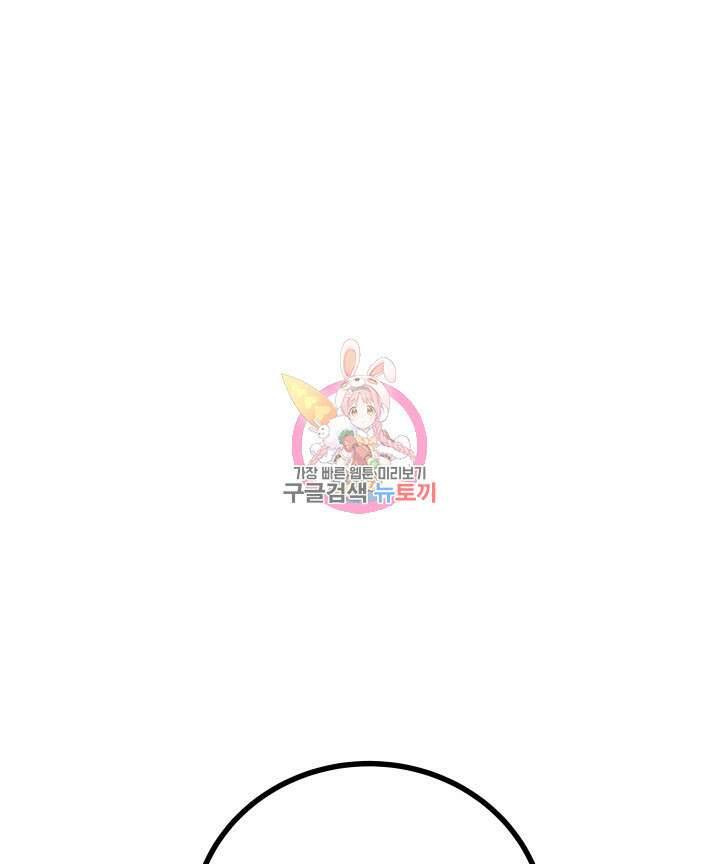 버그트레인 122화 1