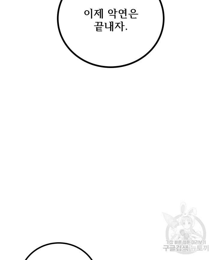 버그트레인 122화 2