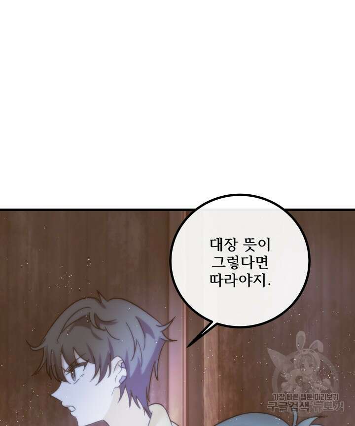버그트레인 122화 10