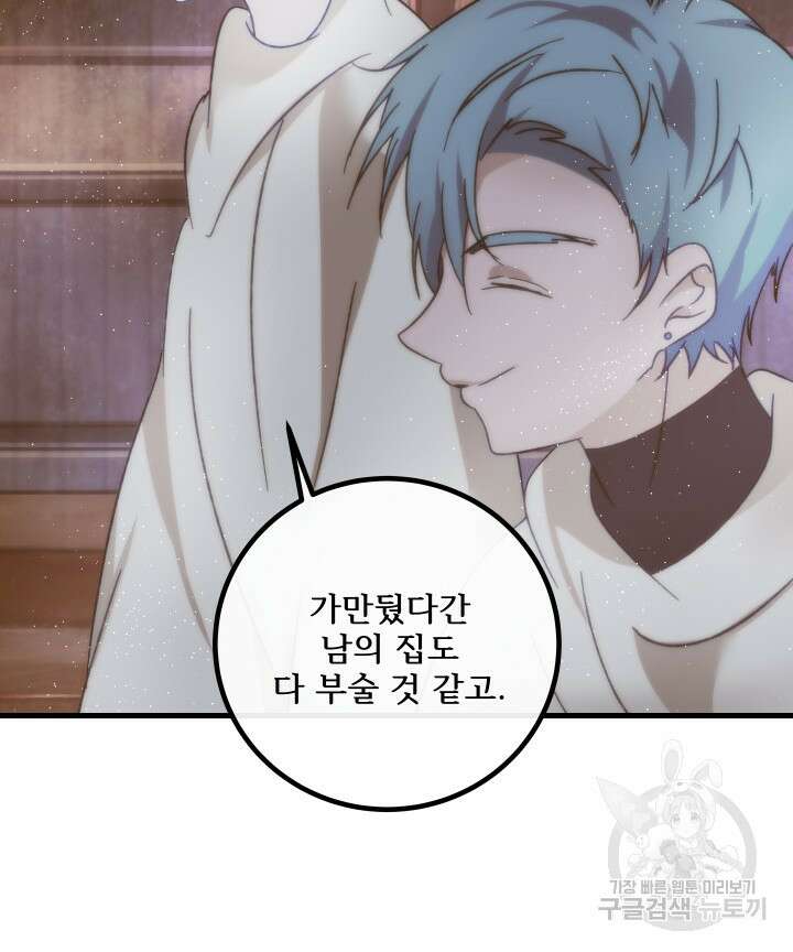 버그트레인 122화 11