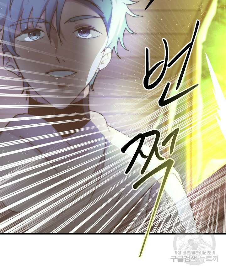 버그트레인 122화 13