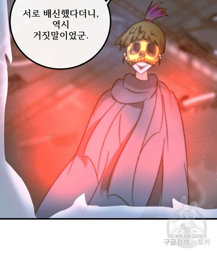 버그트레인 122화 23