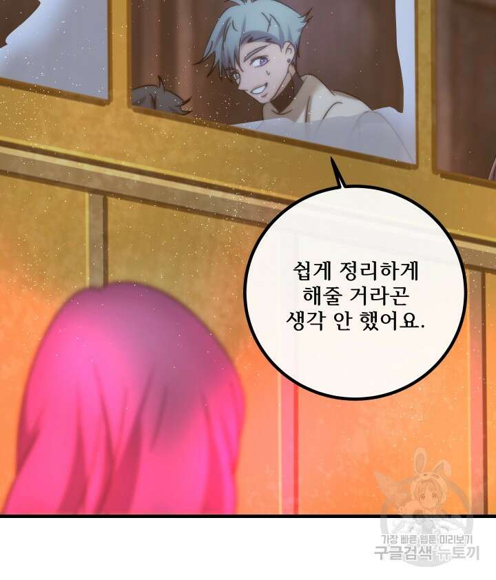 버그트레인 122화 25