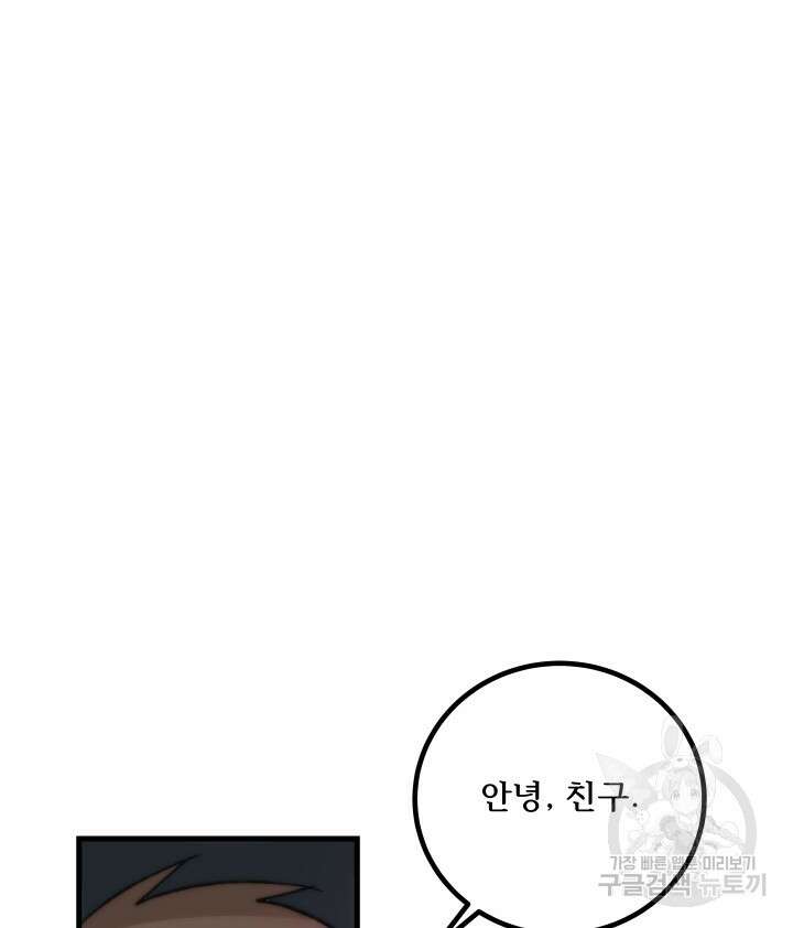 버그트레인 122화 26