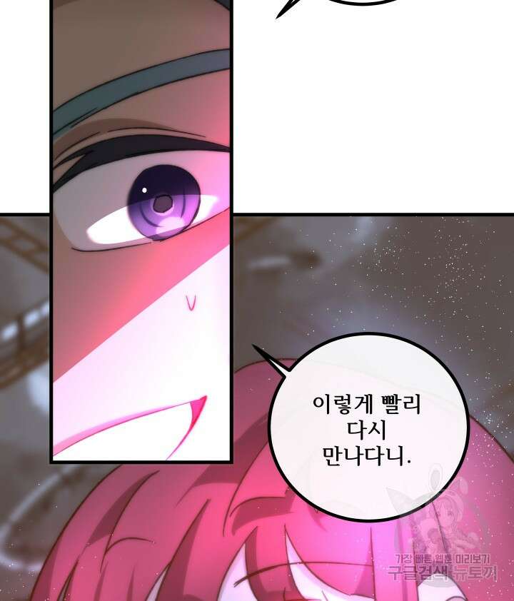 버그트레인 122화 27