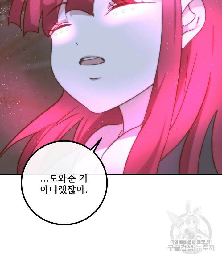 버그트레인 122화 28