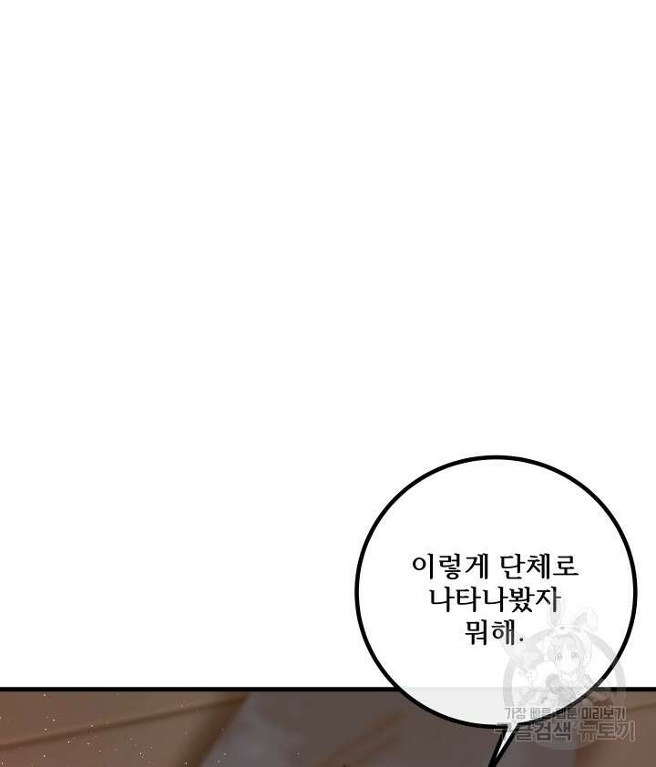 버그트레인 122화 29