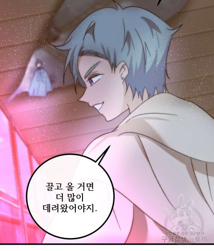 버그트레인 122화 30