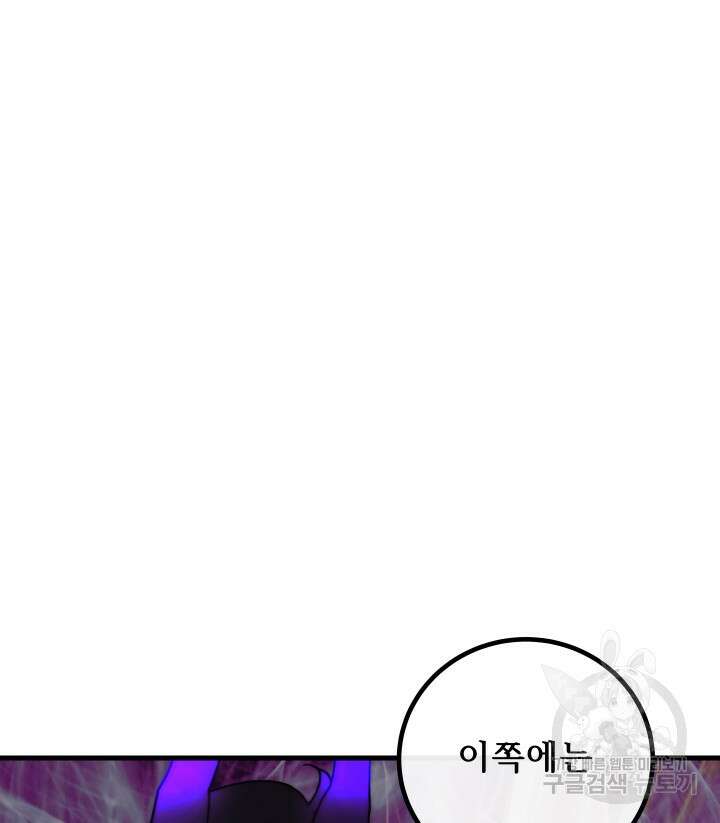 버그트레인 122화 31