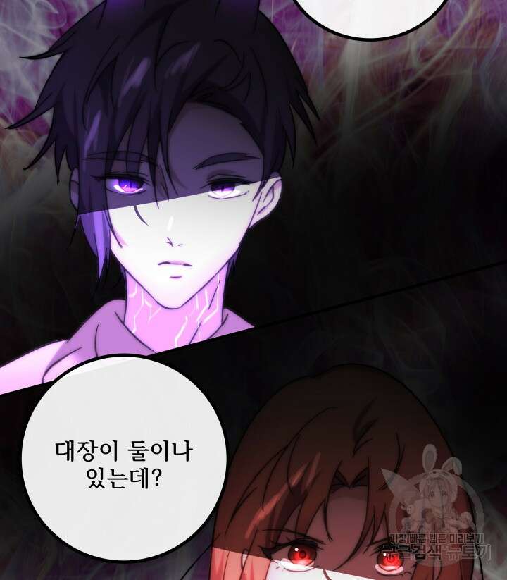 버그트레인 122화 32