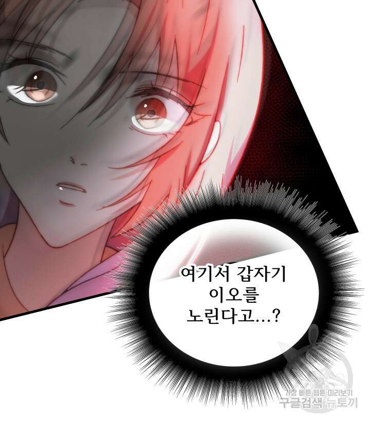 버그트레인 122화 45