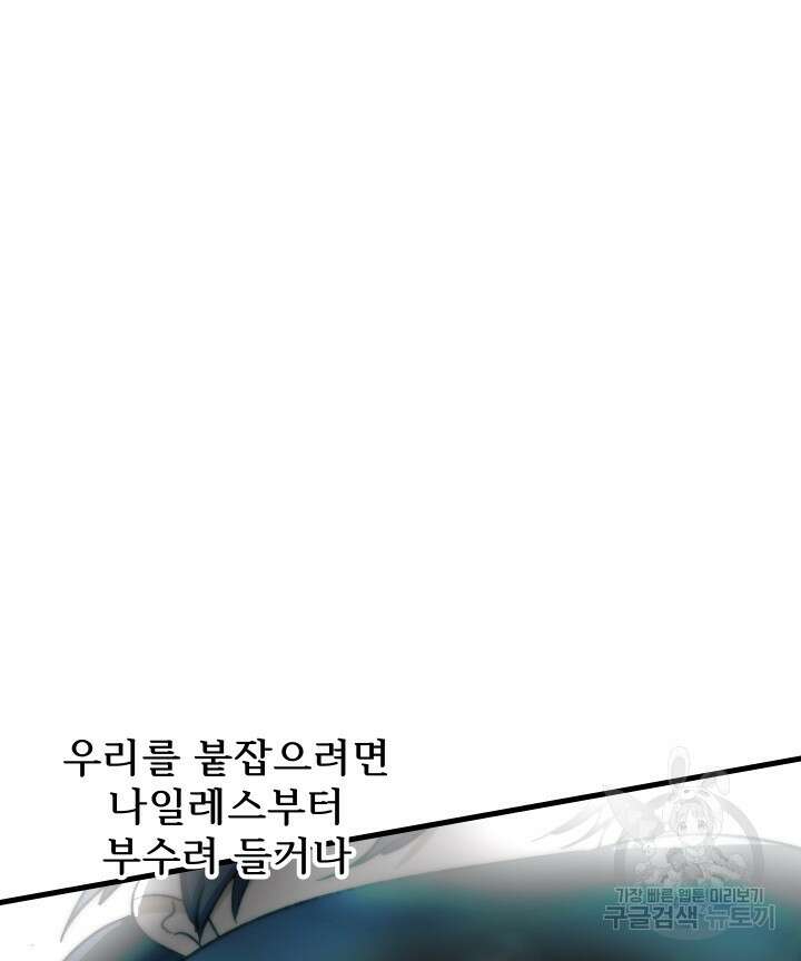 버그트레인 122화 46