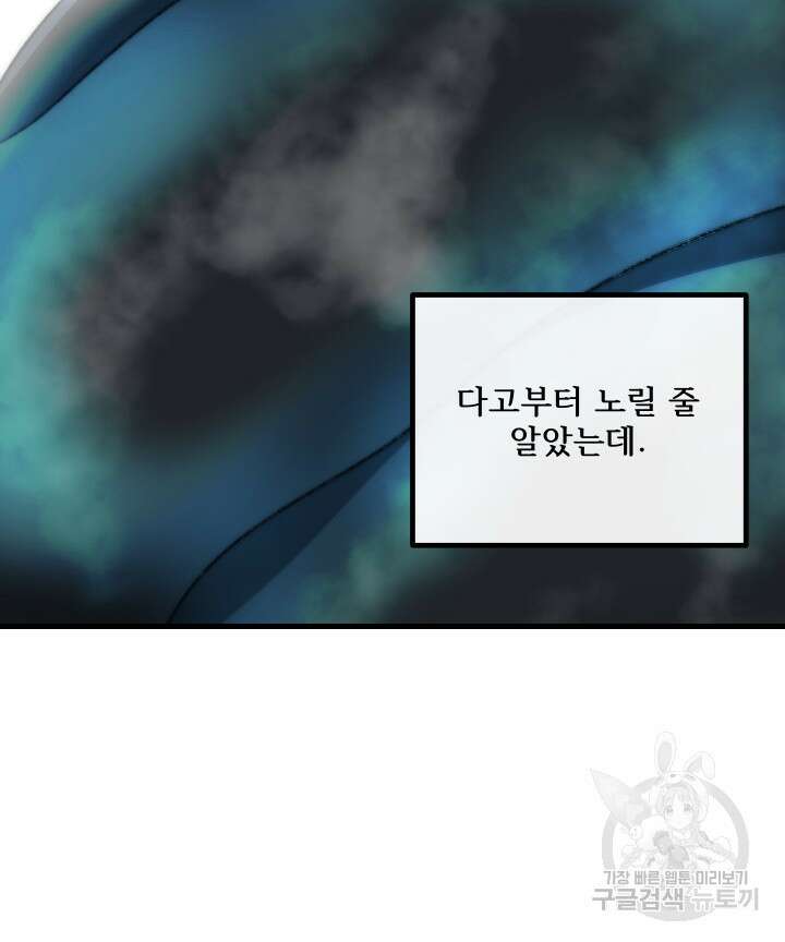 버그트레인 122화 47