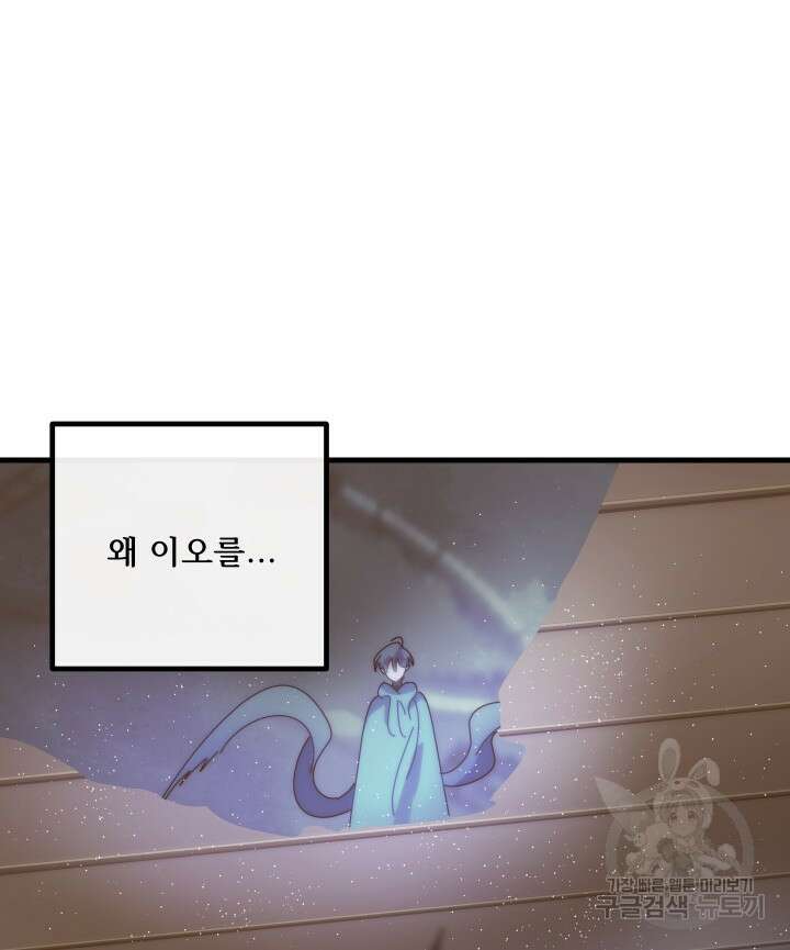 버그트레인 122화 48