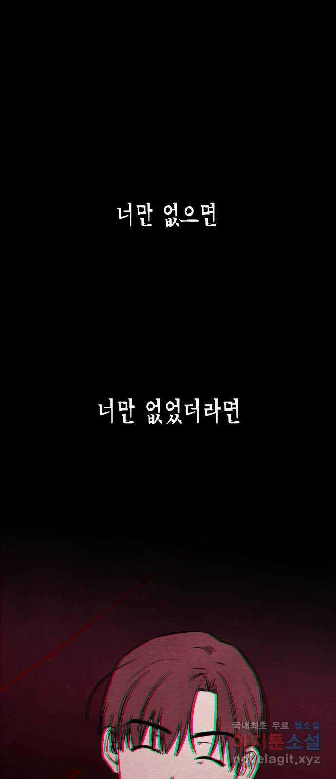 그 남학생에게 고백하지 마십시오 16화 1