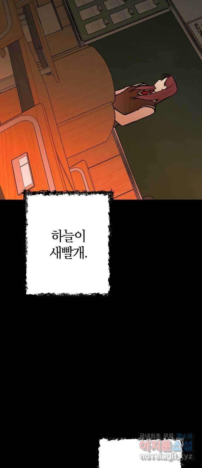 그 남학생에게 고백하지 마십시오 16화 6