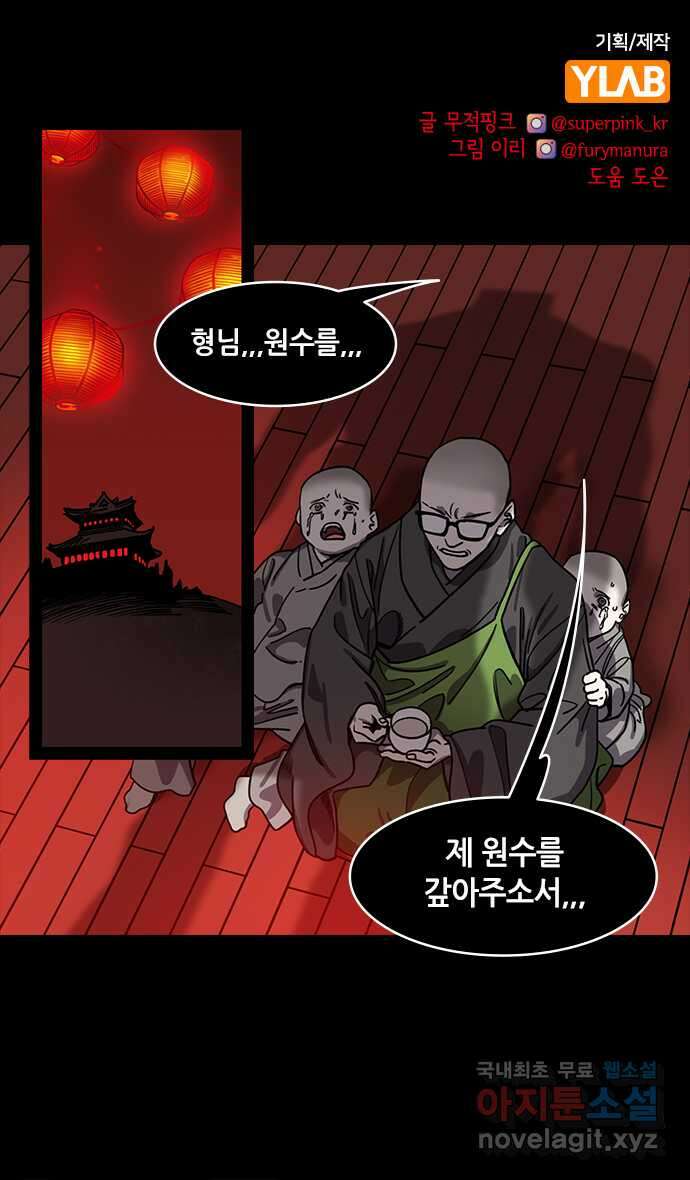 삼국지톡 이릉대전_34.황제, 유비 1