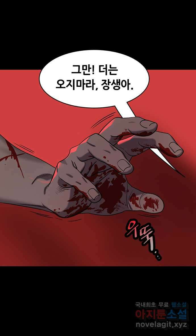 삼국지톡 이릉대전_34.황제, 유비 2
