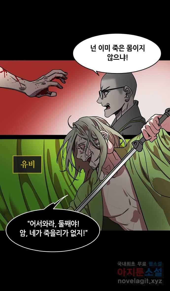 삼국지톡 이릉대전_34.황제, 유비 3