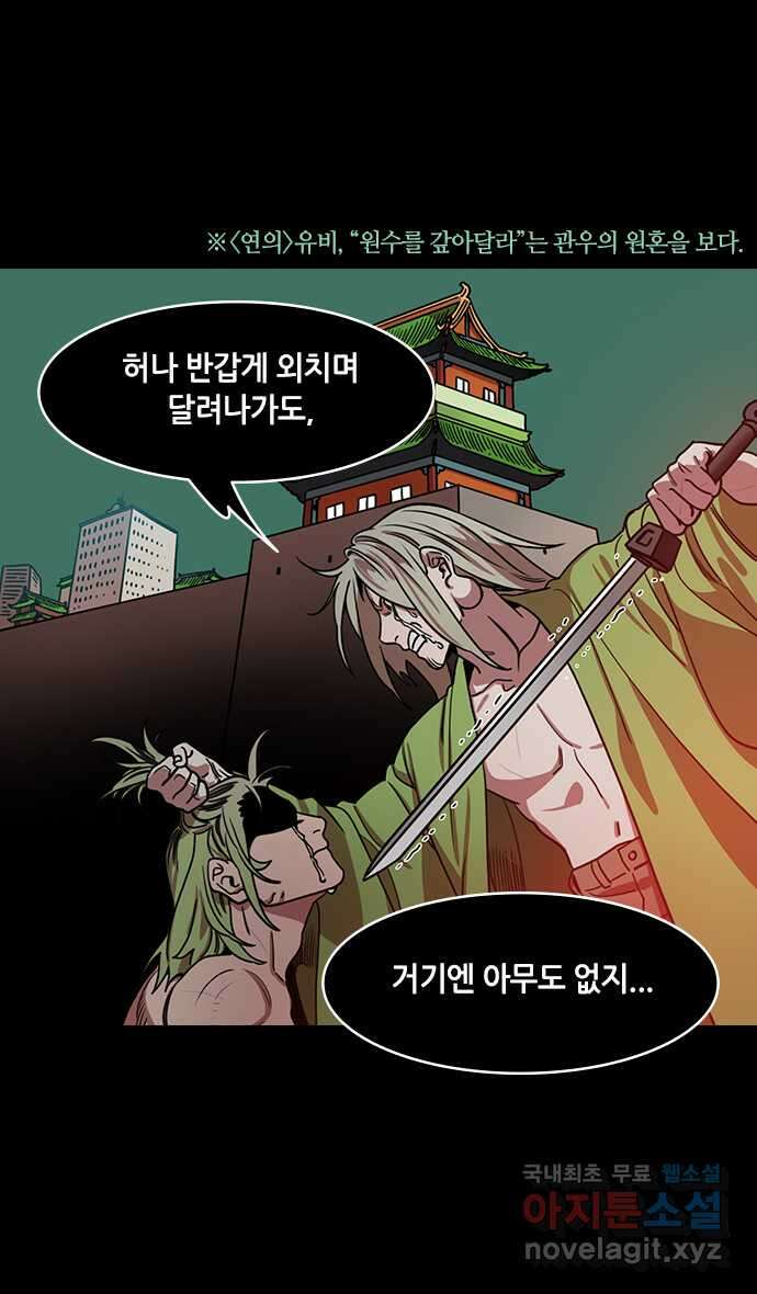 삼국지톡 이릉대전_34.황제, 유비 4