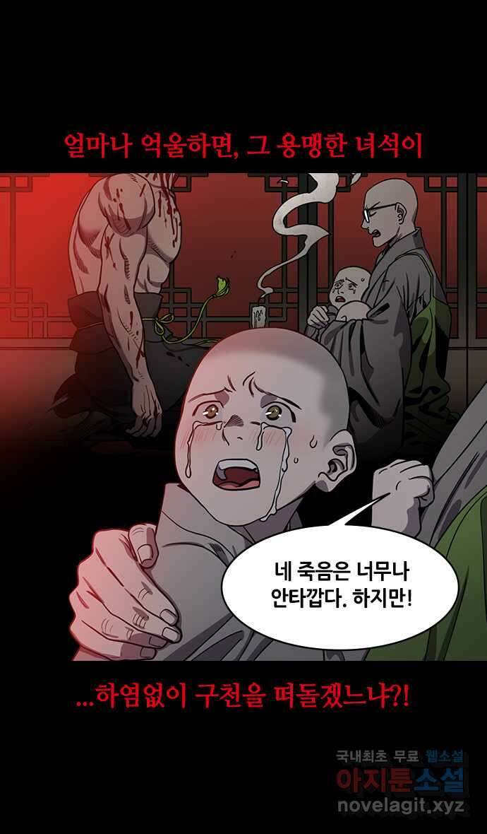 삼국지톡 이릉대전_34.황제, 유비 5