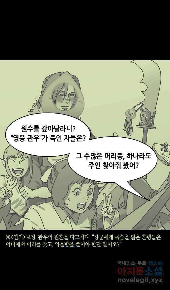 삼국지톡 이릉대전_34.황제, 유비 6