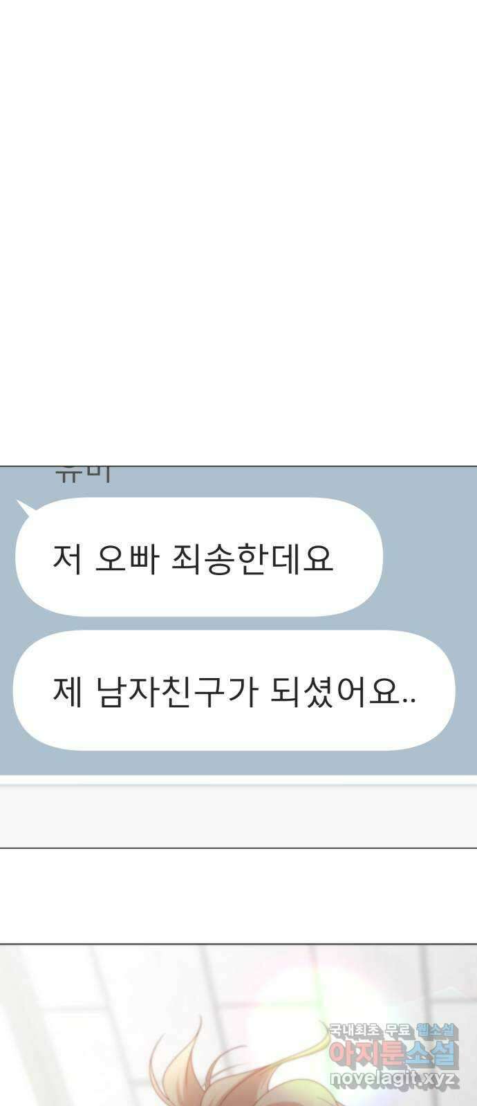 흑역사 어게인 14화 1