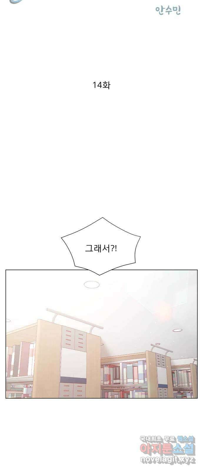 흑역사 어게인 14화 4