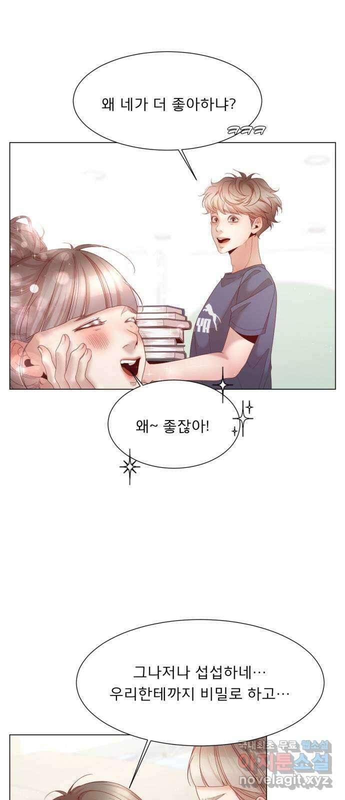흑역사 어게인 14화 6
