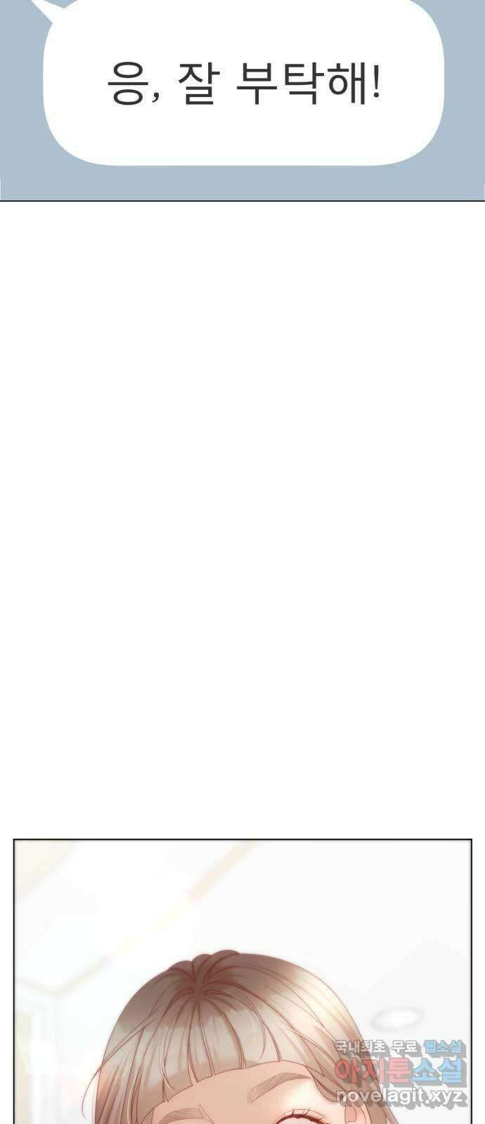 흑역사 어게인 14화 9