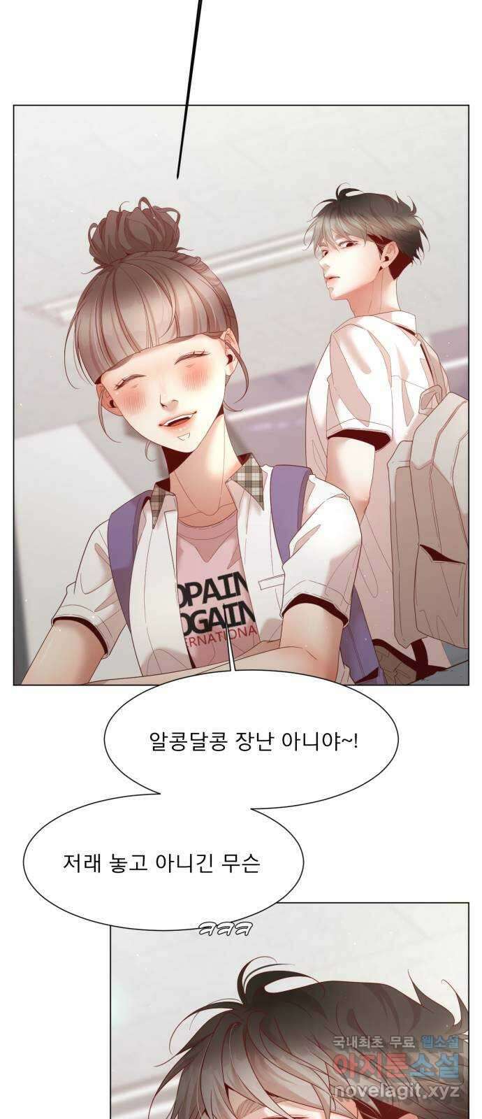 흑역사 어게인 14화 15