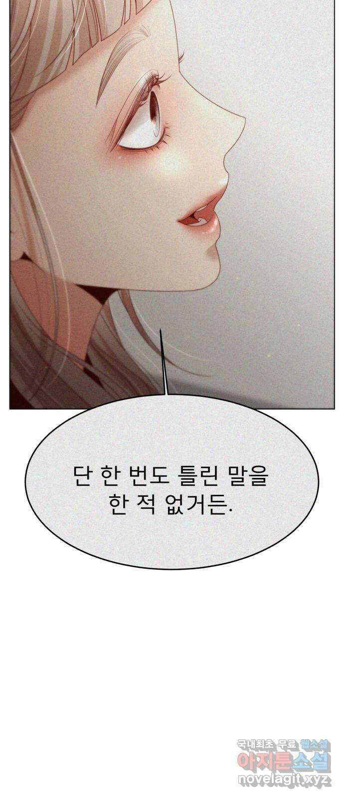 흑역사 어게인 14화 17