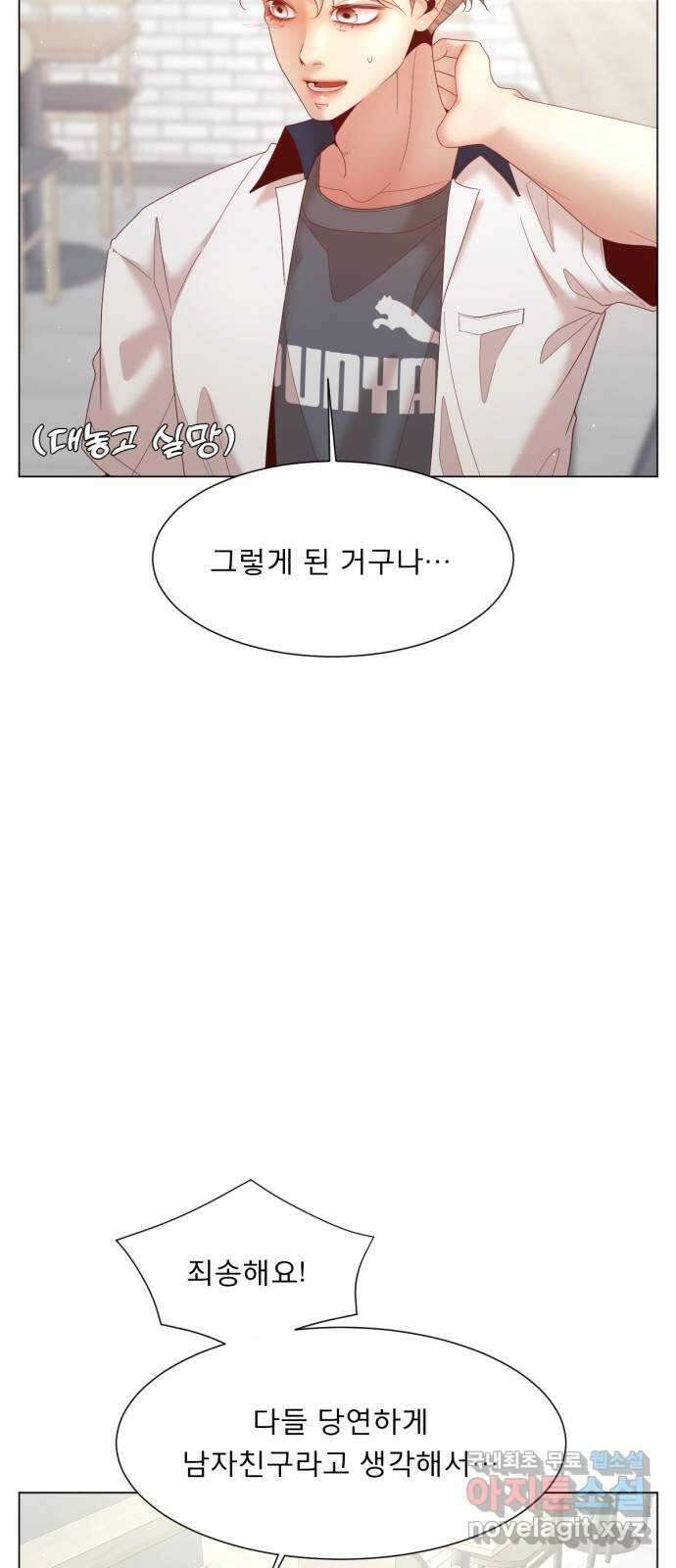 흑역사 어게인 14화 20