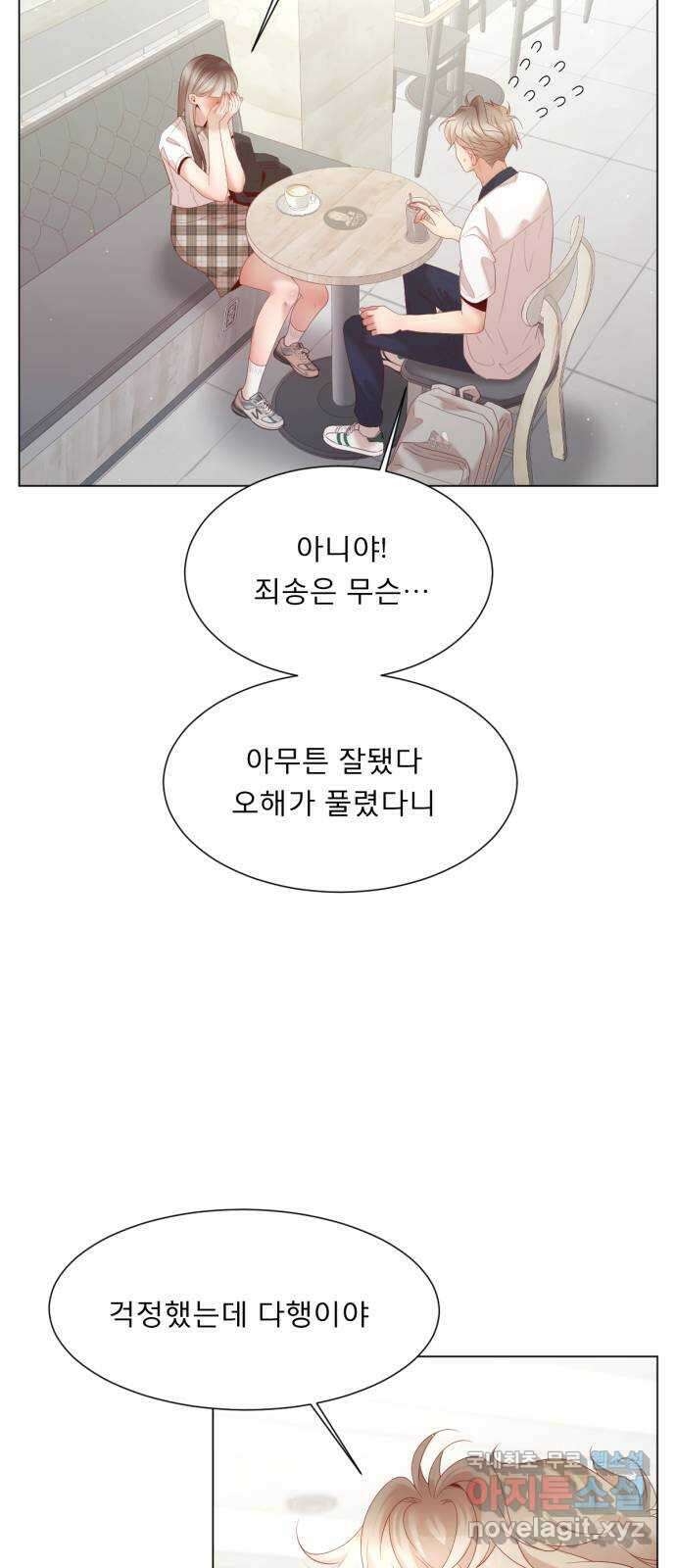 흑역사 어게인 14화 21