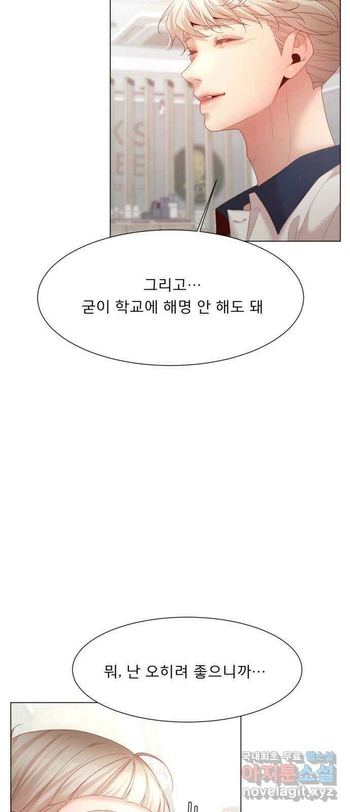 흑역사 어게인 14화 22