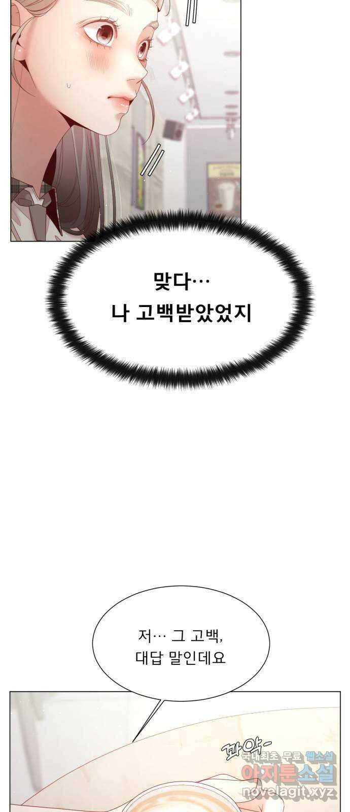흑역사 어게인 14화 23