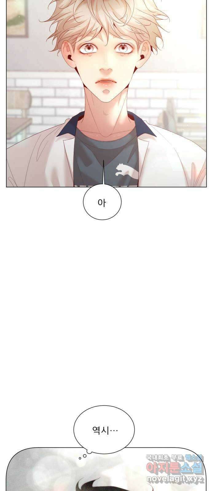 흑역사 어게인 14화 26