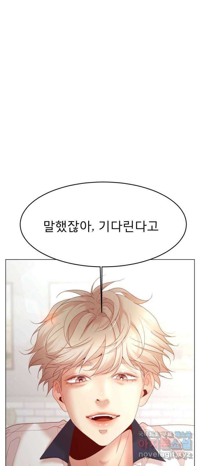 흑역사 어게인 14화 34