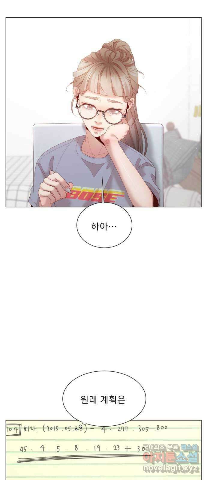 흑역사 어게인 14화 38