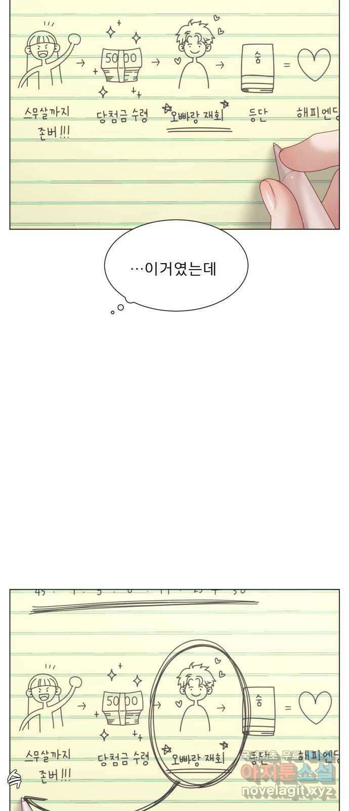 흑역사 어게인 14화 39