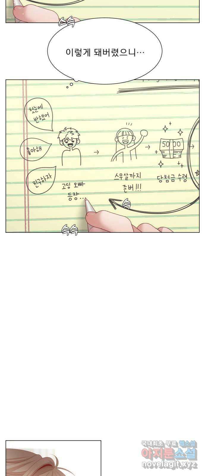 흑역사 어게인 14화 40