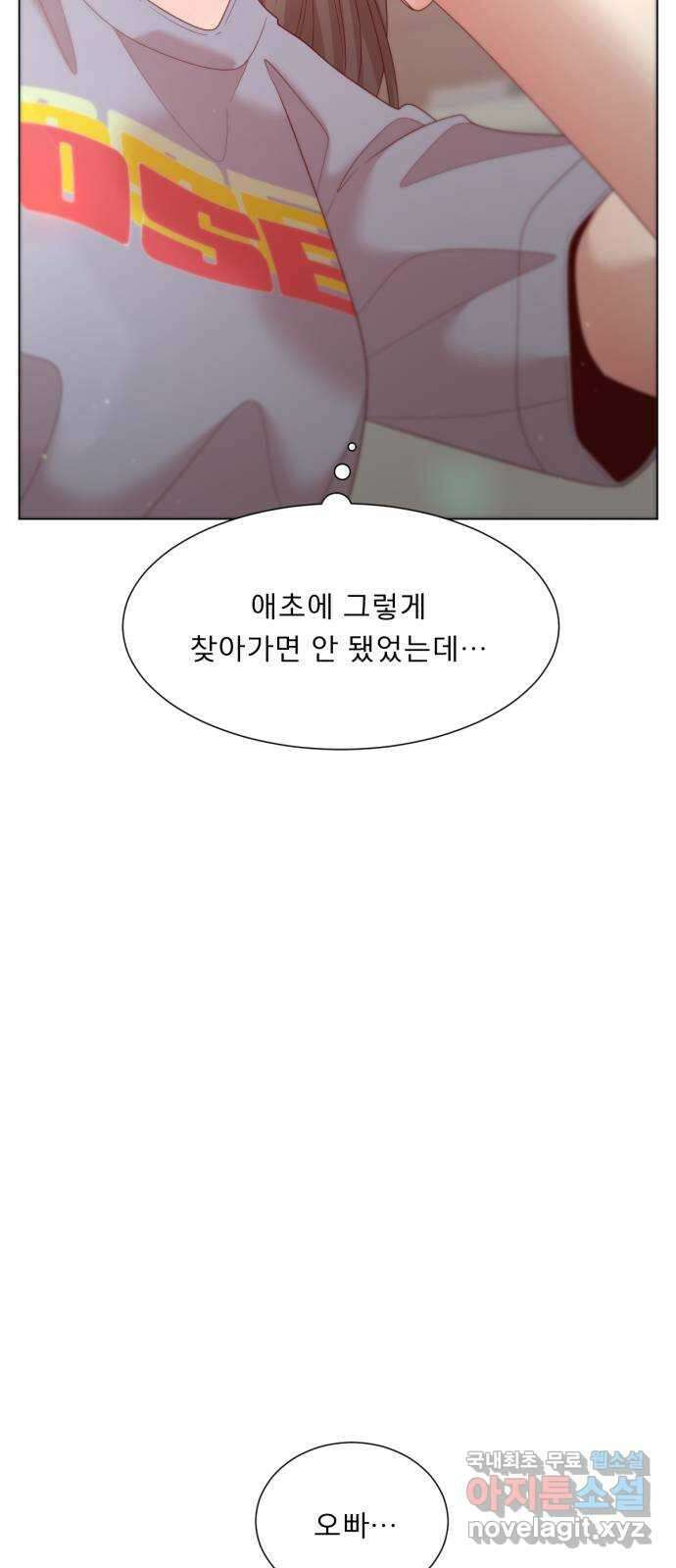 흑역사 어게인 14화 44