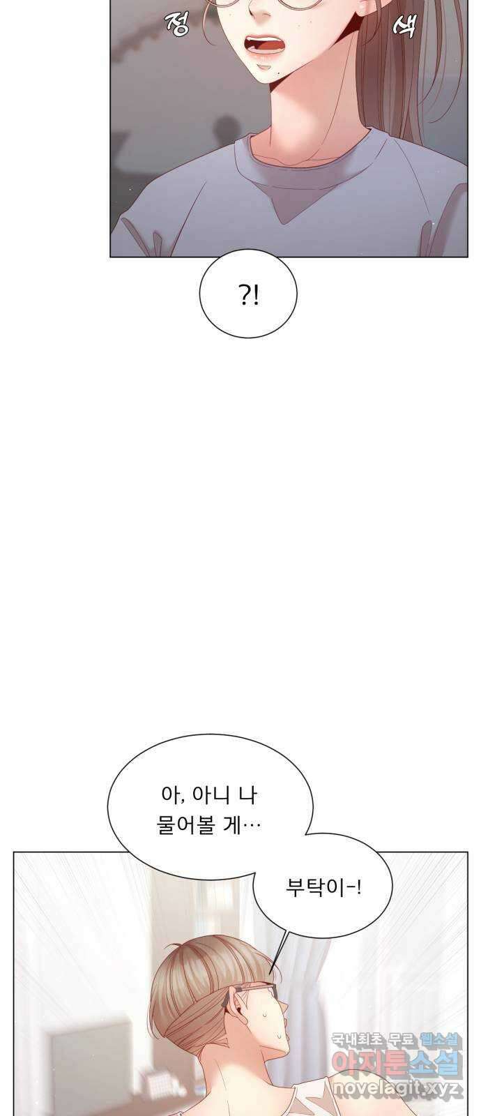 흑역사 어게인 14화 47