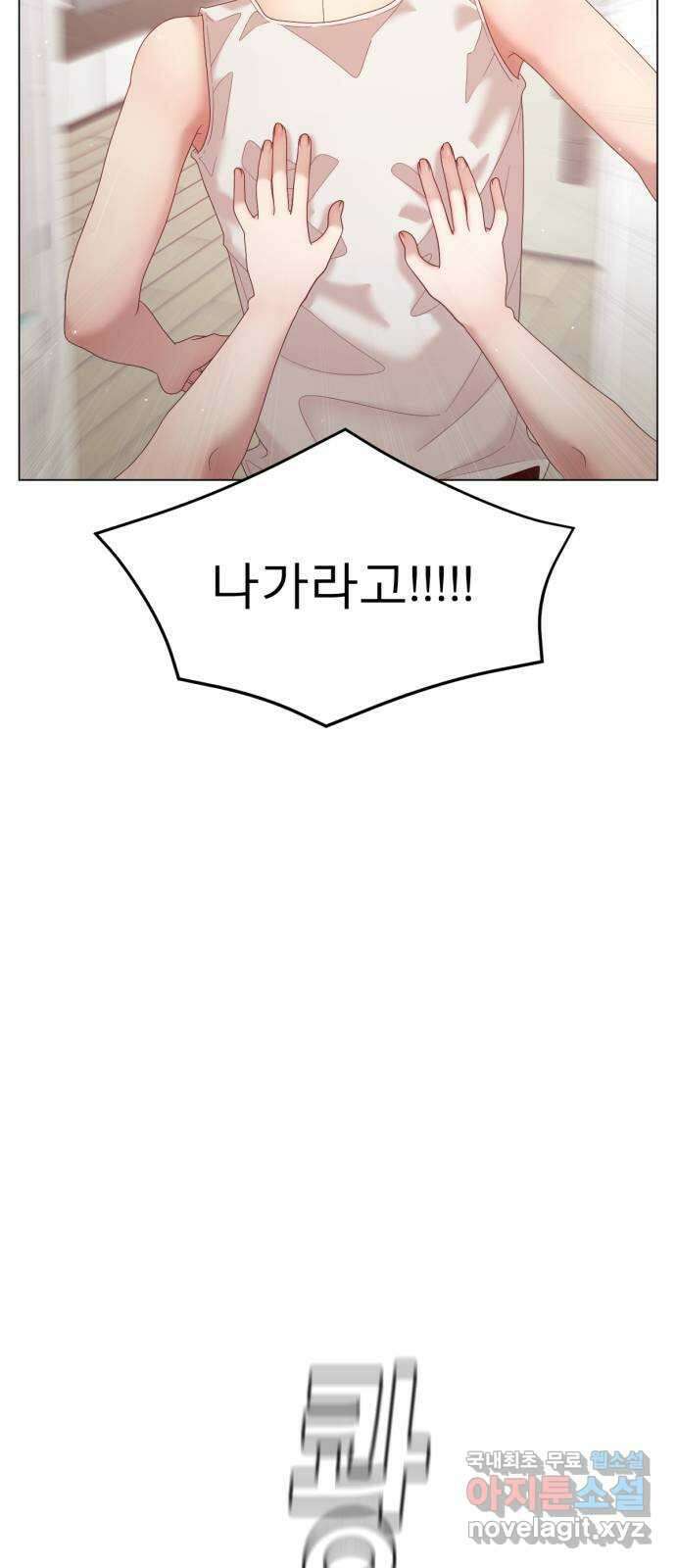 흑역사 어게인 14화 48