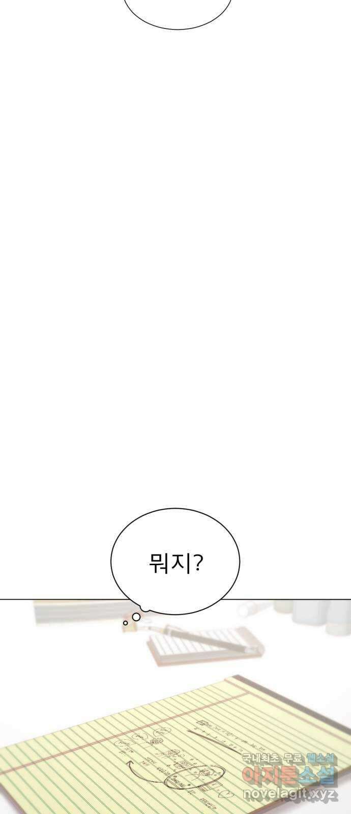 흑역사 어게인 14화 51