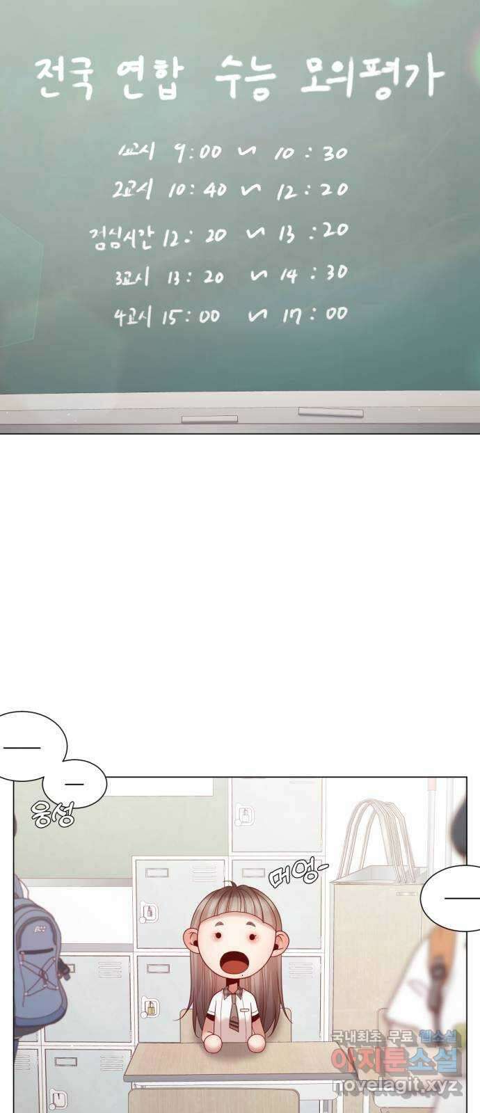 흑역사 어게인 14화 53