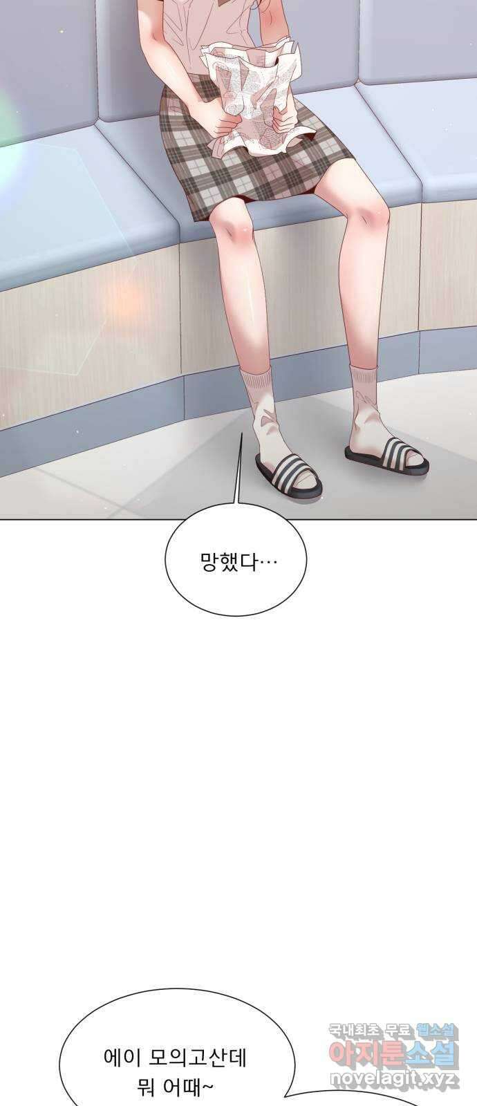 흑역사 어게인 14화 59