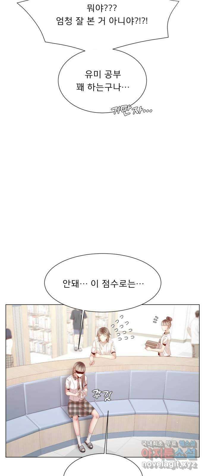 흑역사 어게인 14화 62