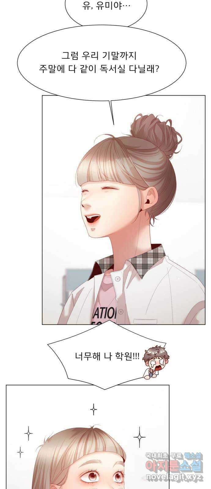 흑역사 어게인 14화 63